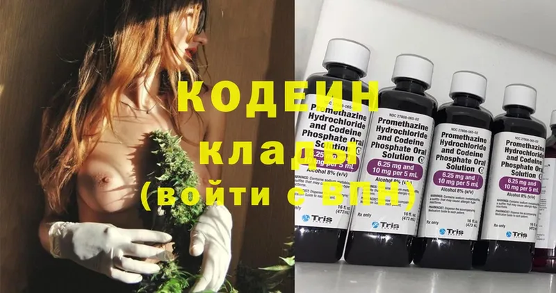 Кодеин Purple Drank  где купить наркоту  Губкин 